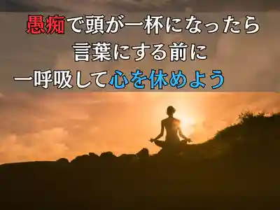 木舟山　順教寺(広島県)