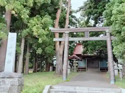川上神社(北海道)