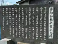 香取神社(千葉県)