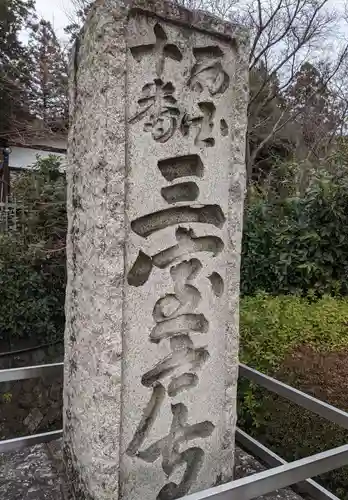 三室戸寺(京都府)