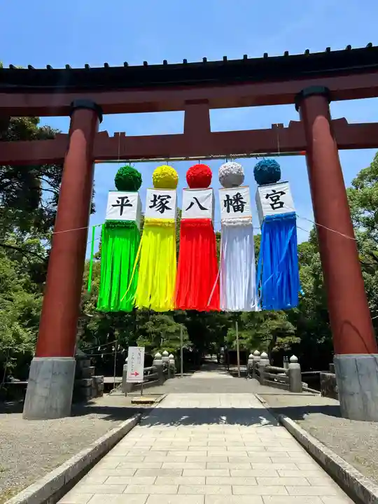平塚八幡宮(神奈川県)