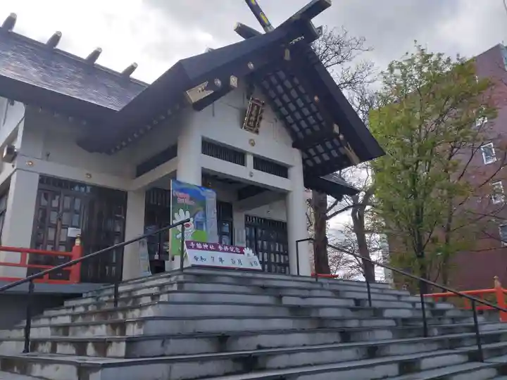 手稲神社(北海道)