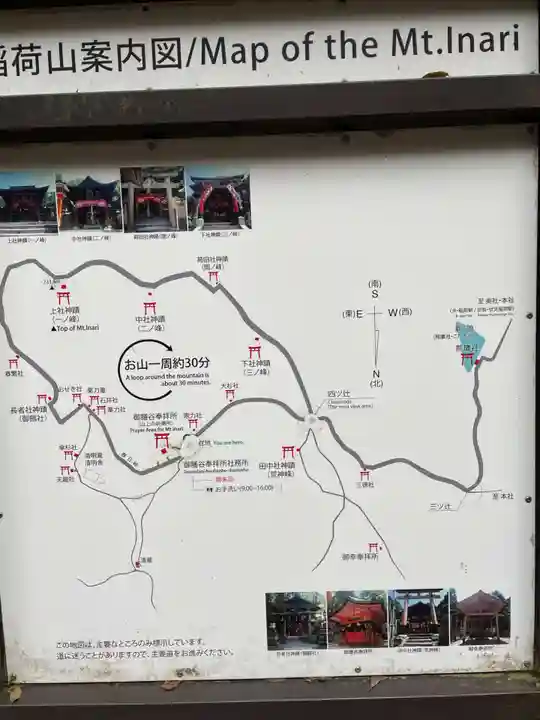 眼力社(京都府)