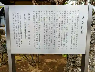 感通寺の歴史