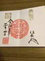 建勲神社の御朱印