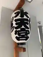 水天宮のその他建物