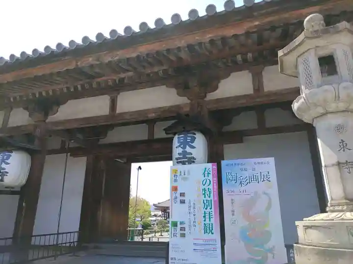 東寺(教王護国寺)(京都府)