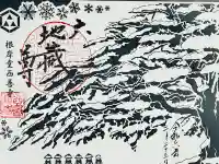 西善寺の御朱印