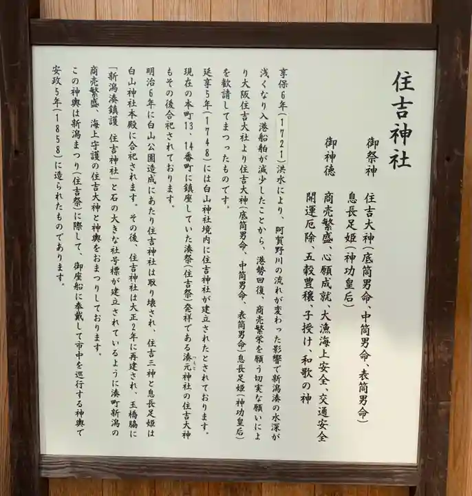 白山神社の歴史