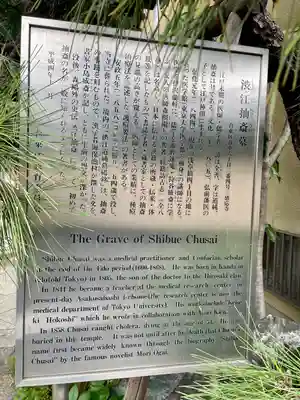 感應寺(東京都)