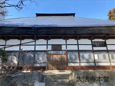 国宝 大法寺(長野県)