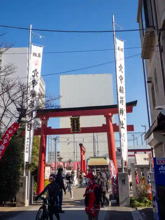 東京羽田 穴守稲荷神社の{uncategorized: "未分類", other: "その他", undefined: "問題あり", building: "その他建物", grave: "お墓", sacred_gate: "鳥居", guardian: "狛犬", statue: "像", buddha: "仏像", history: "歴史", nature: "自然", garden: "庭園", animal: "動物", pagoda: "塔", temizu: "手水舎", mountain_gate: "山門・神門", sanctuary: "本殿・本堂", subordinate: "末社・摂社", art: "芸術", scenery: "景色", jizo: "地蔵", ema: "絵馬", goshuin: "御朱印", omikuji: "おみくじ", items: "授与品その他", amulet: "お守り", goshuincho: "御朱印帳", eats: "食事", festival: "お祭り", votive_dance: "神楽", shichigosan: "七五三参", wedding: "結婚式", experience: "体験その他", initially: "初詣", around: "周辺", anti_infection: "感染症対策"}