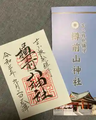 コロナ対策で御朱印は書き置きでした😃