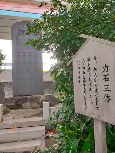 小谷野神社(東京都)