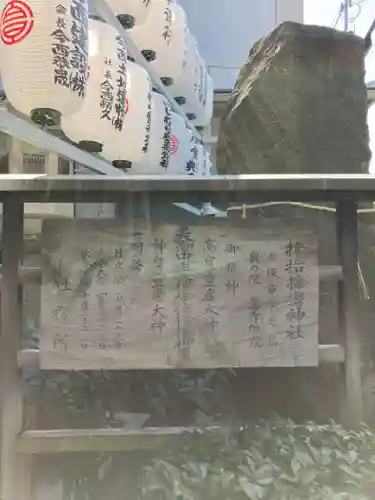 サムハラ神社(大阪府)