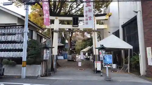 子安神社の鳥居