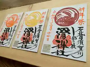 滑川神社 - 仕事と子どもの守り神の御朱印 2022年02月20日(日)〜(2022年02月20日(日) 11時38分30秒投稿)
