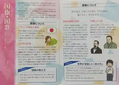 立志神社(滋賀県)