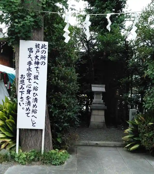亀ケ池八幡宮の末社・摂社