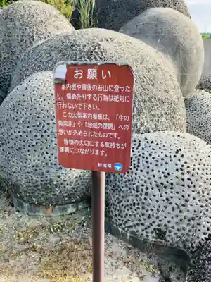 石動神社(新潟県)