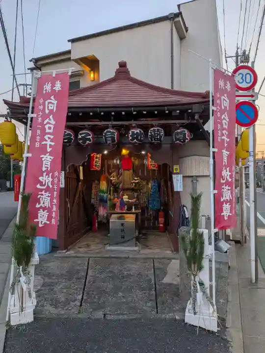 向台子育地蔵尊(東京都)