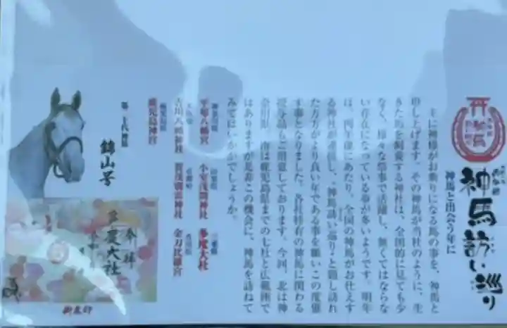 多度大社(三重県)