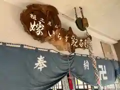 嫁いらず観音院(岡山県)