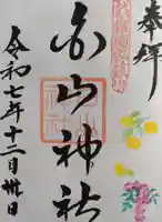 浦佐白山神社(新潟県)