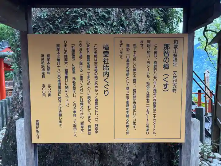 熊野那智大社の{uncategorized: "未分類", other: "その他", undefined: "問題あり", building: "その他建物", grave: "お墓", sacred_gate: "鳥居", guardian: "狛犬", statue: "像", buddha: "仏像", history: "歴史", nature: "自然", garden: "庭園", animal: "動物", pagoda: "塔", temizu: "手水舎", mountain_gate: "山門・神門", sanctuary: "本殿・本堂", subordinate: "末社・摂社", art: "芸術", scenery: "景色", jizo: "地蔵", ema: "絵馬", goshuin: "御朱印", omikuji: "おみくじ", items: "授与品その他", amulet: "お守り", goshuincho: "御朱印帳", eats: "食事", festival: "お祭り", votive_dance: "神楽", shichigosan: "七五三参", wedding: "結婚式", experience: "体験その他", initially: "初詣", around: "周辺", anti_infection: "感染症対策"}