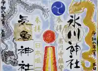 高円寺氷川神社(東京都)