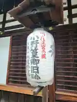 六道珍皇寺のその他建物