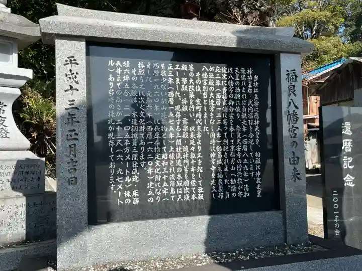 福良八幡神社の{uncategorized: "未分類", other: "その他", undefined: "問題あり", building: "その他建物", grave: "お墓", sacred_gate: "鳥居", guardian: "狛犬", statue: "像", buddha: "仏像", history: "歴史", nature: "自然", garden: "庭園", animal: "動物", pagoda: "塔", temizu: "手水舎", mountain_gate: "山門・神門", sanctuary: "本殿・本堂", subordinate: "末社・摂社", art: "芸術", scenery: "景色", jizo: "地蔵", ema: "絵馬", goshuin: "御朱印", omikuji: "おみくじ", items: "授与品その他", amulet: "お守り", goshuincho: "御朱印帳", eats: "食事", festival: "お祭り", votive_dance: "神楽", shichigosan: "七五三参", wedding: "結婚式", experience: "体験その他", initially: "初詣", around: "周辺", anti_infection: "感染症対策"}