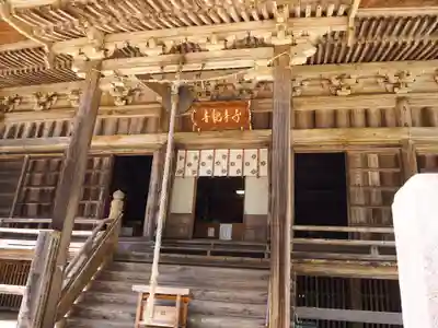 智満寺の本殿・本堂