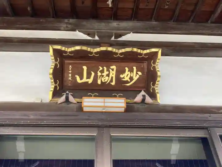 浄瀧寺(神奈川県)