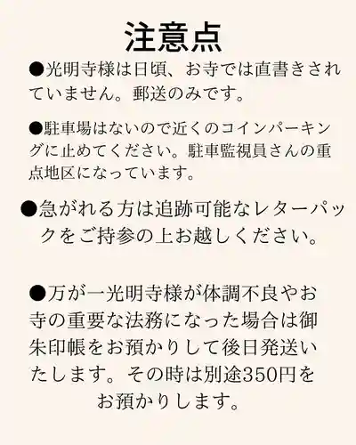 専念寺(大阪府)