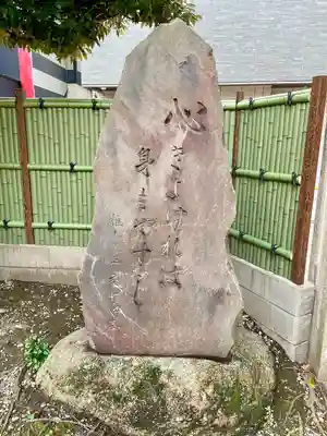 東神社(東京都)