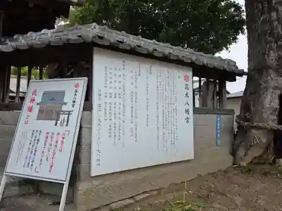 髙木八幡宮(佐賀県)