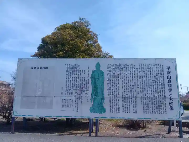 良畴寺(滋賀県)