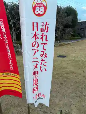 武蔵野坐令和神社(埼玉県)