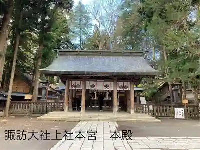 諏訪大社(長野県)