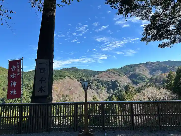 𠮷水神社(吉水神社)(奈良県)