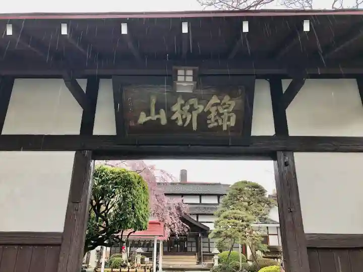 洞林寺(宮城県)