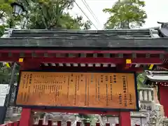 一之宮貫前神社(群馬県)