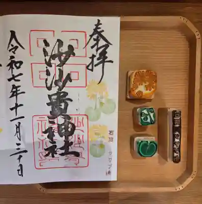 沙沙貴神社(滋賀県)