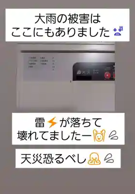 白狐山光星寺(山形県)