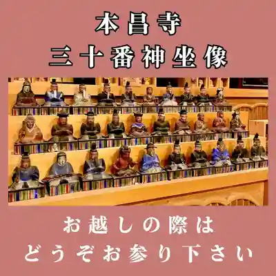 本昌寺(大阪府)