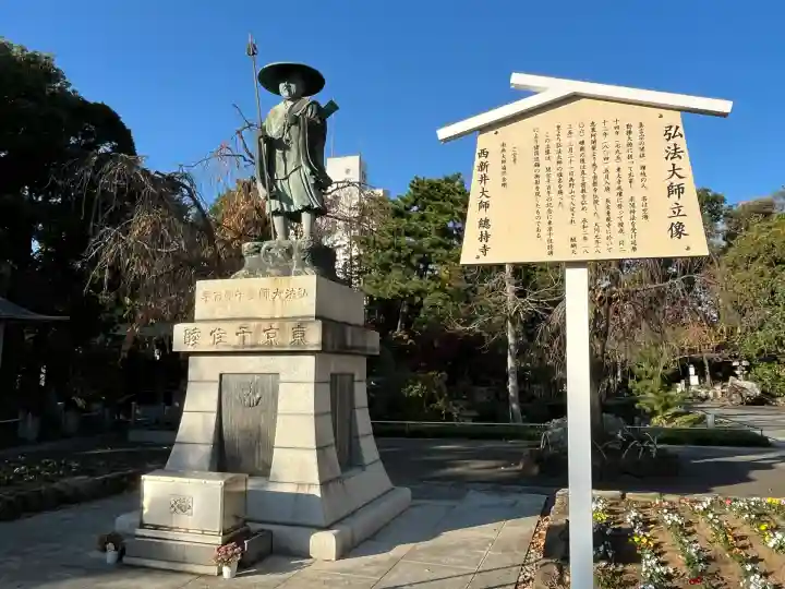 西新井大師総持寺(東京都)