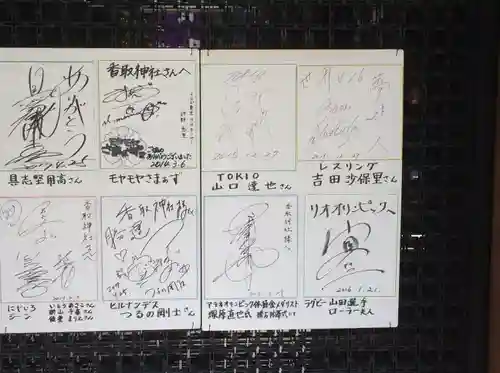 亀戸 香取神社(東京都)