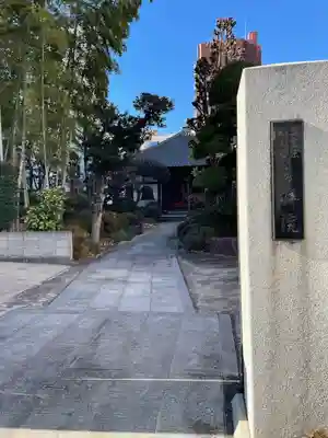 吉祥院(東京都)