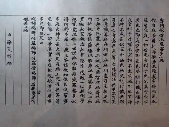 禅居院(神奈川県)